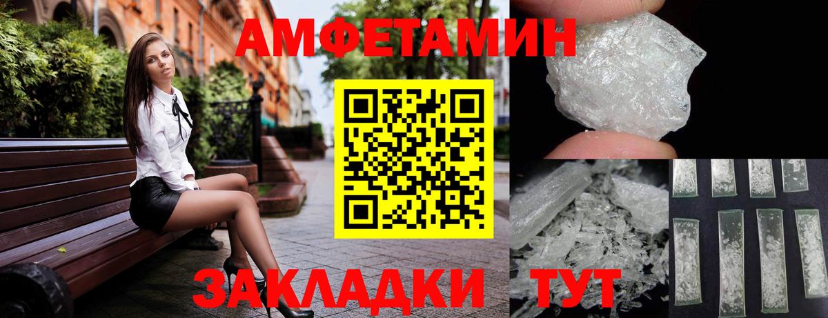 АМФ  Amphetamine 98%  Вход с VPN  Шали 