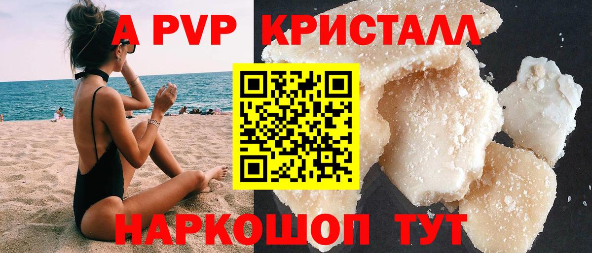 Alpha-PVP СК КРИС Шали