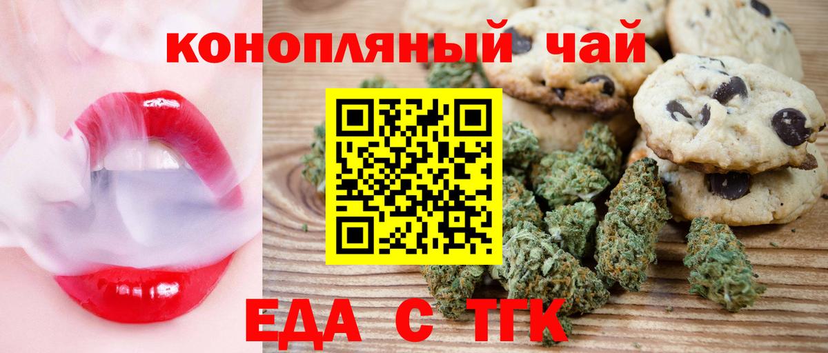 Шали  Cannafood марихуана  Вход с VPN 