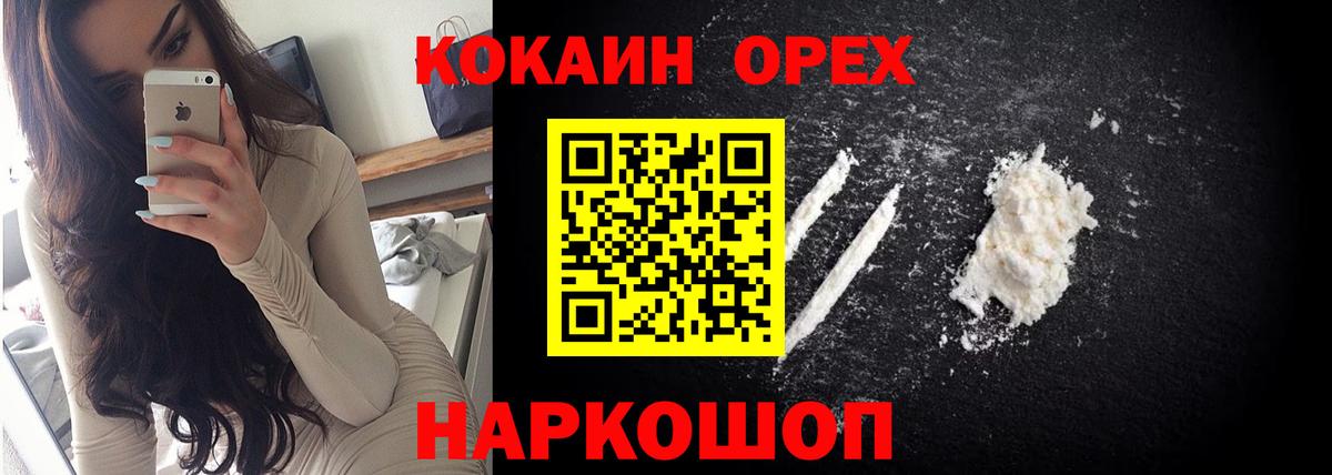 Cocaine 98%  Кокаин  Кокаин Колумбийский  Шали  Вход с VPN 