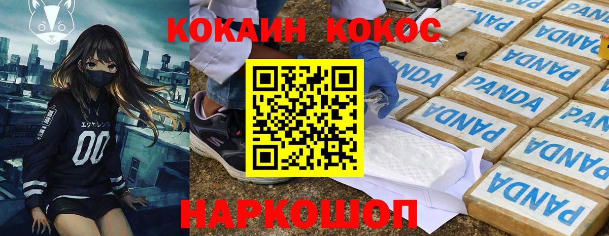 COCAIN 97% Шали