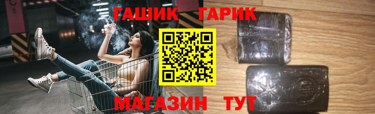 Гашиш гарик  Вход с VPN  ГАШИШ гарик  ГАШИШ  купить наркотик  Шали 