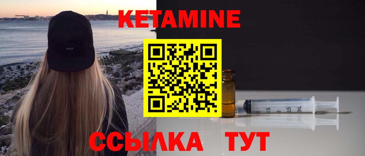 КЕТАМИН ketamine  Вход с VPN  Шали 