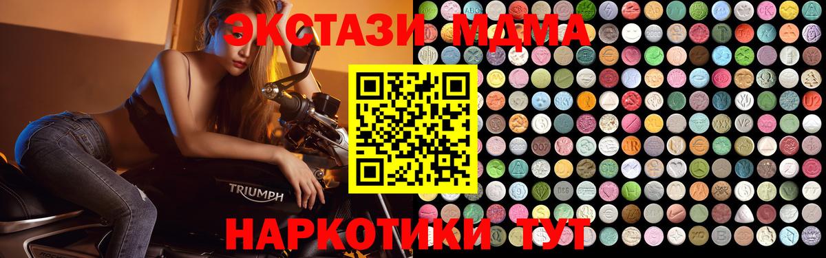 МДМА  Вход с VPN  МДМА молли  Шали  МДМА Molly 
