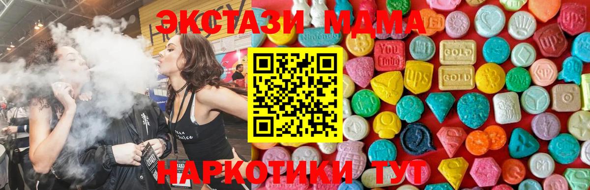 МДМА молли Шали