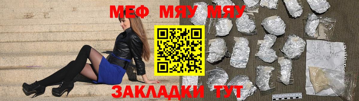 Меф мука Шали