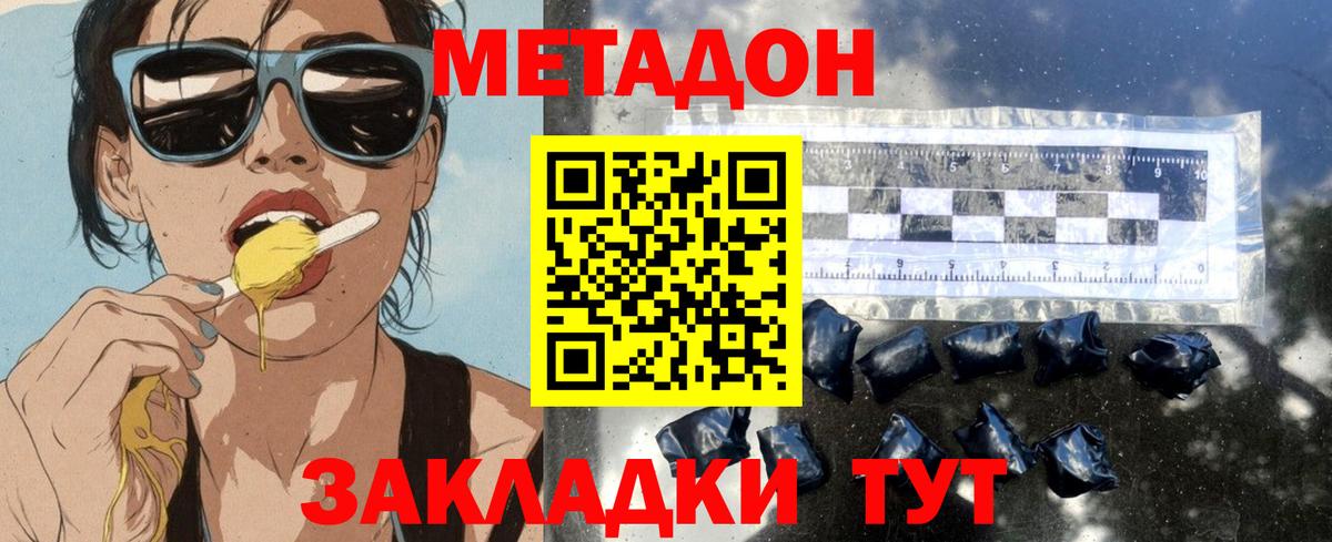 omg tor  Вход с VPN  Шали  МЕТАДОН methadone 