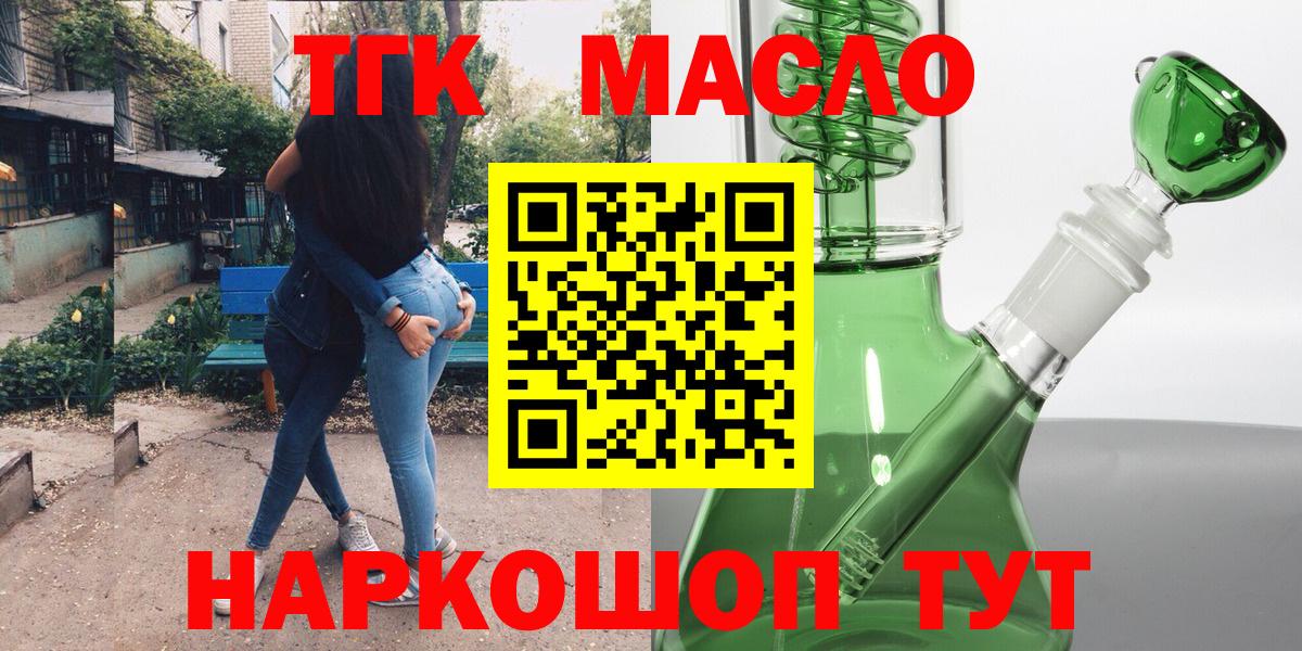 Шали  ТГК THC oil  ТГК концентрат  продажа наркотиков  Вход с VPN 