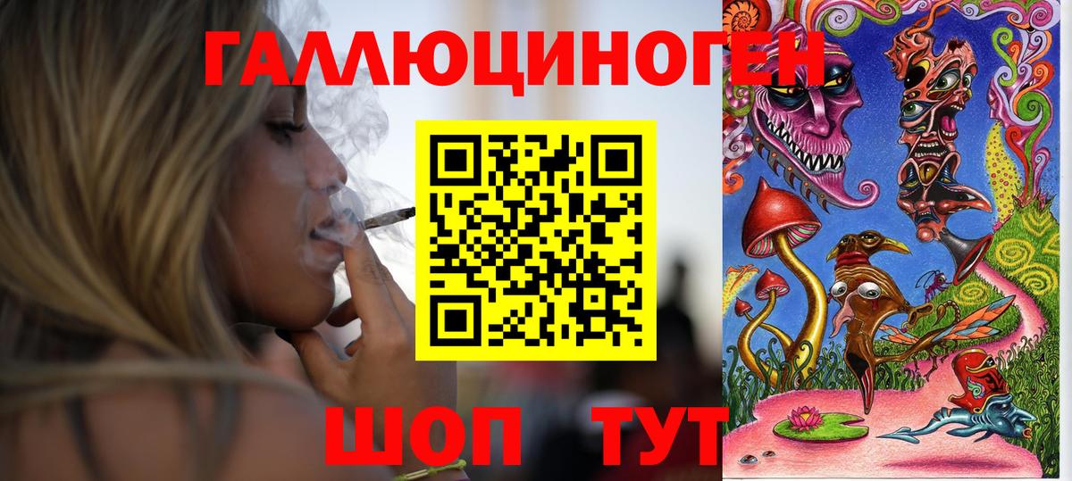 Шали  Галлюциногенные грибы ЛСД  купить   Вход с VPN 