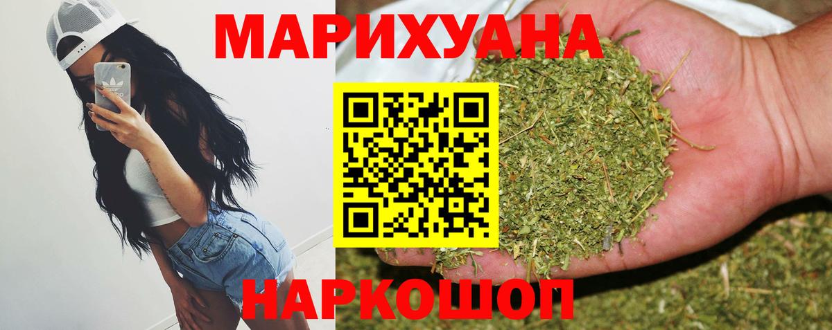 Бошки Шишки индика  Каннабис гибрид  Вход с VPN  Шали  Каннабис конопля 